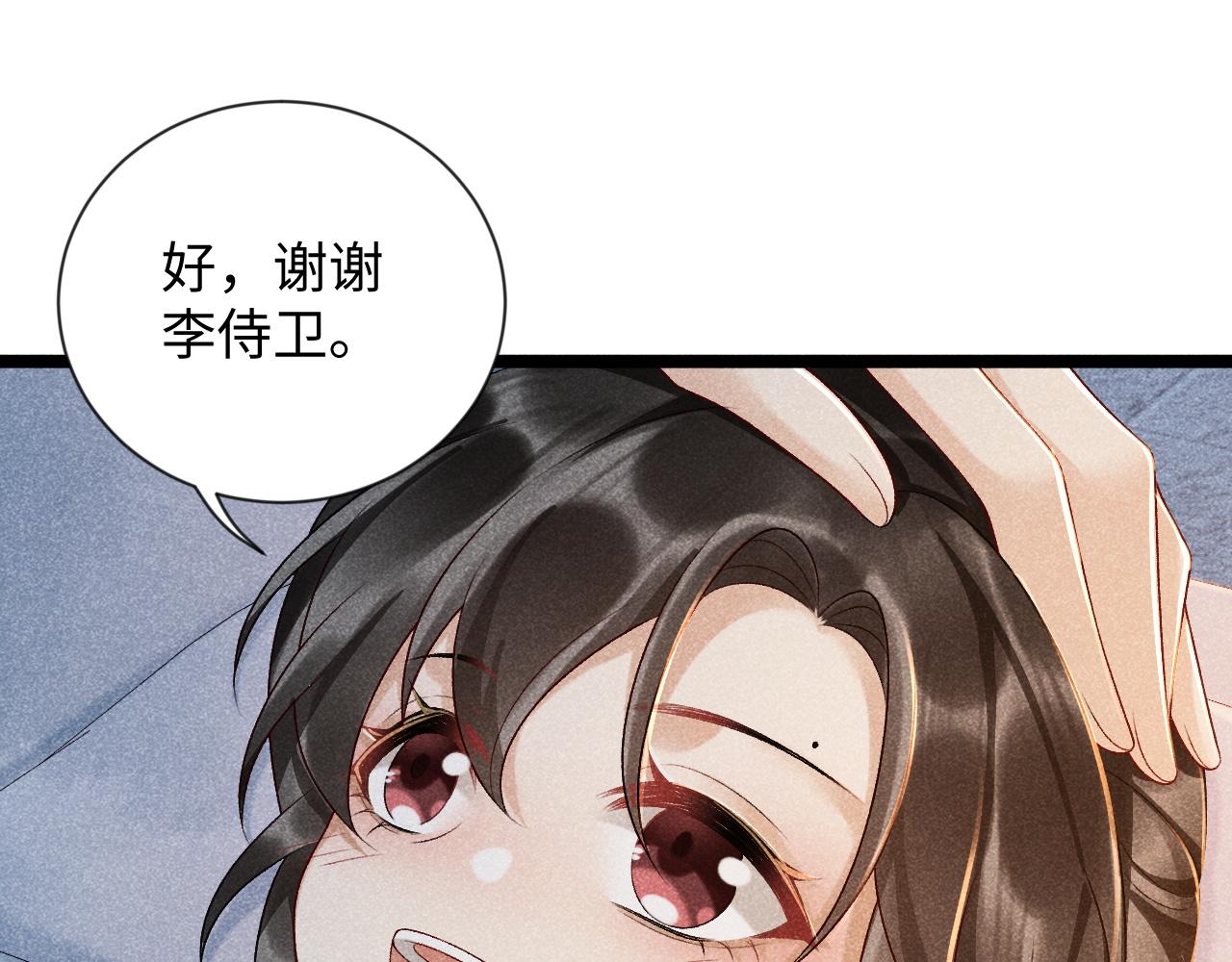 第6话 又是太子……20