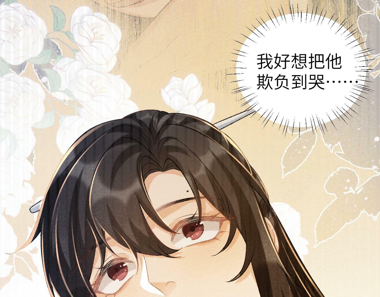 第38话 你在敷衍我？22