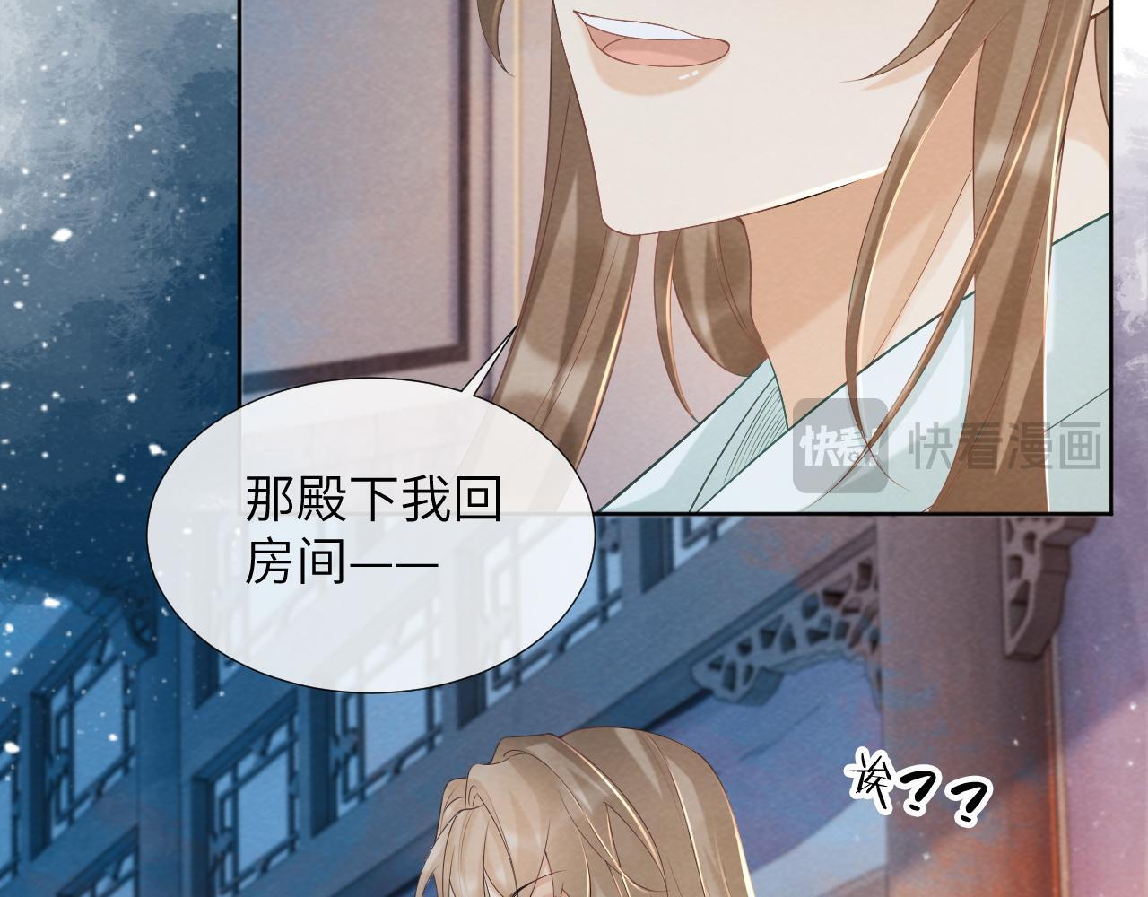 第43话 别怕我42