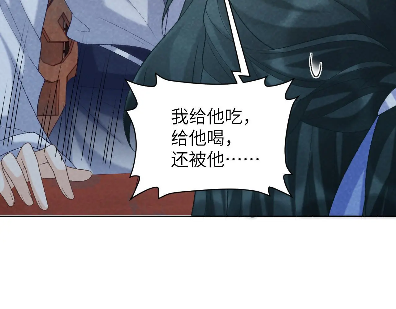 第51话 别想逃离我！9