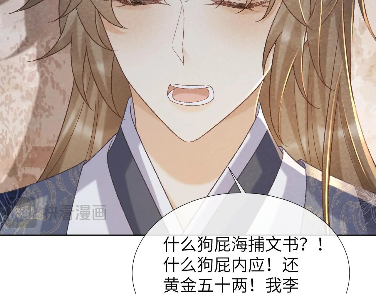 第51话 别想逃离我！12