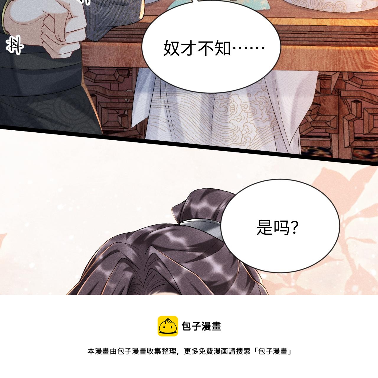 第6话 又是太子……49