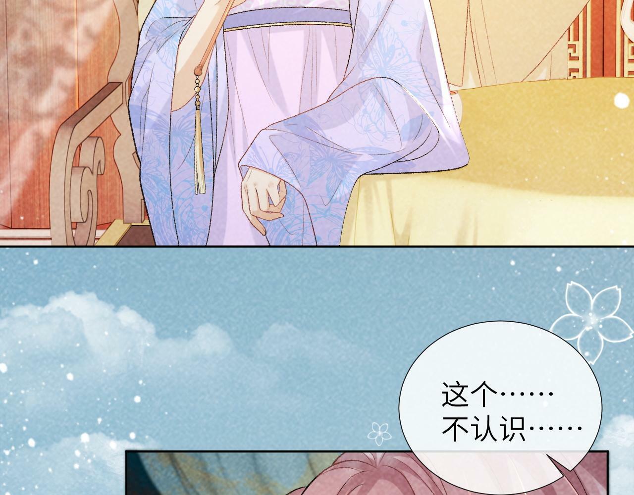 第35话 三小姐的计划7