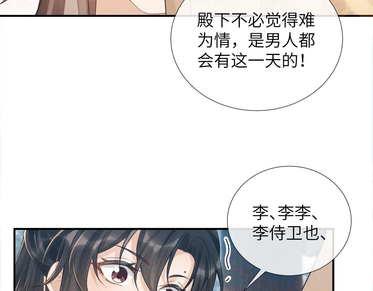 第14话 特别教学79