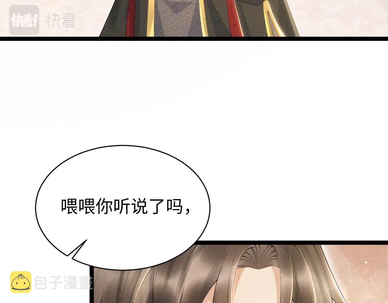 第1话 开局我的大腿跑了！145