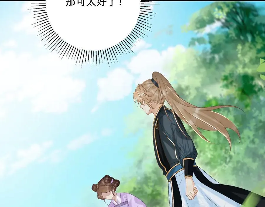 第79话 李侍卫遇险47
