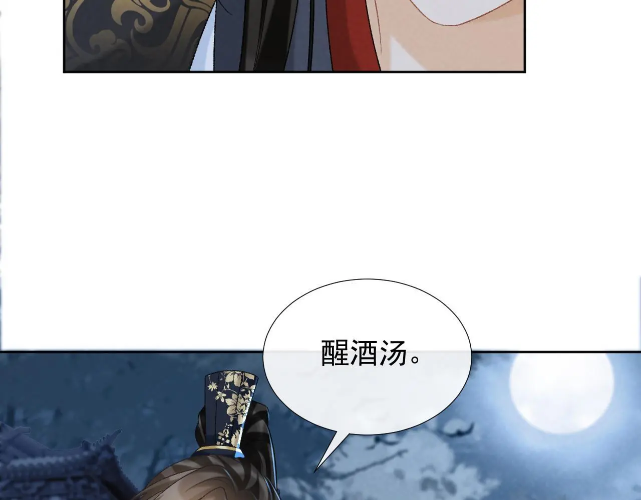 第55话 他好过分！！52