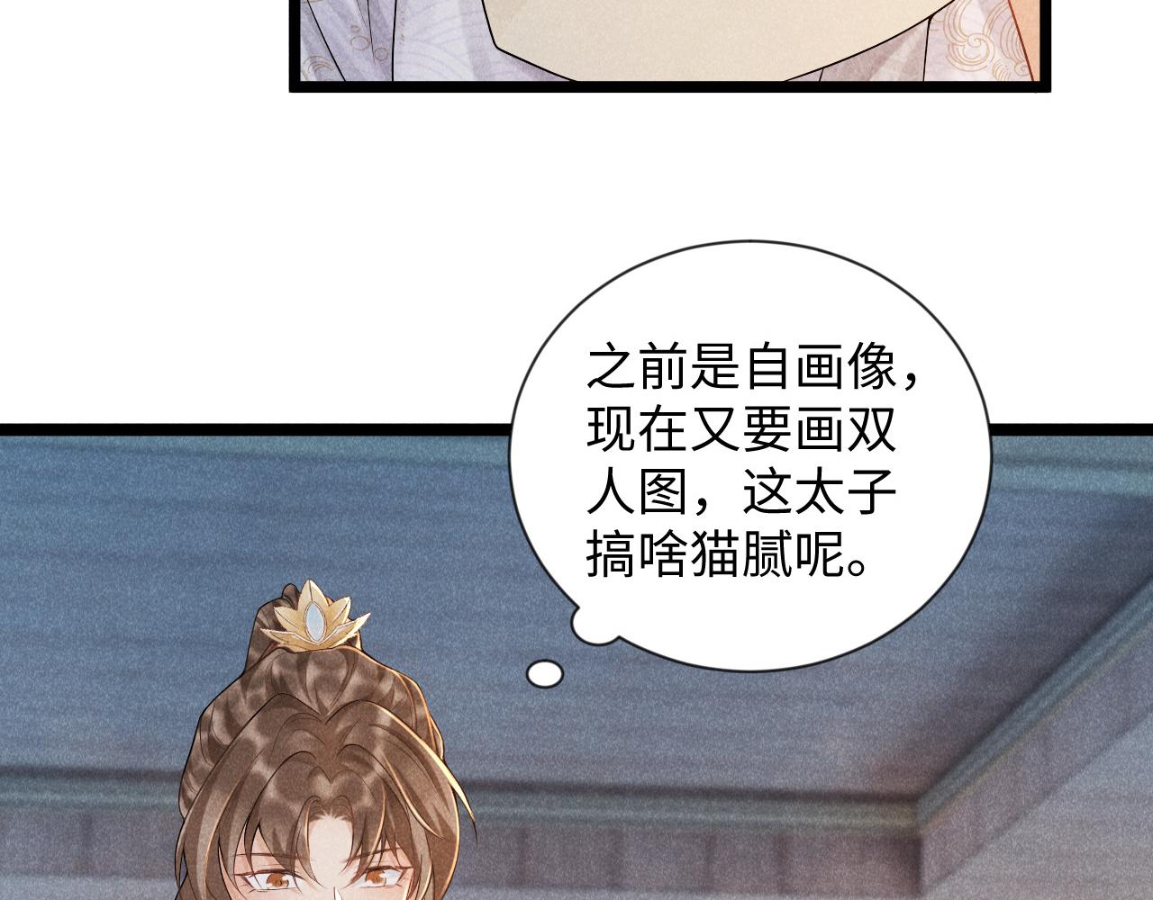 第6话 又是太子……36