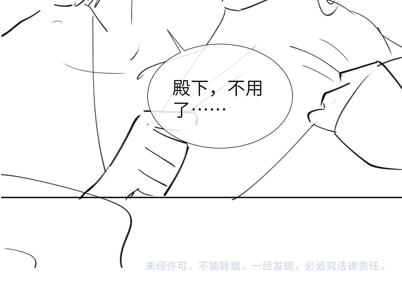 第41话 秽乱宫闱103