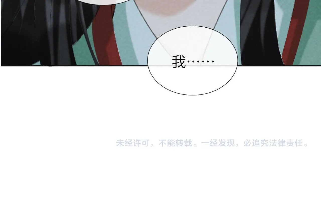 第51话 别想逃离我！82