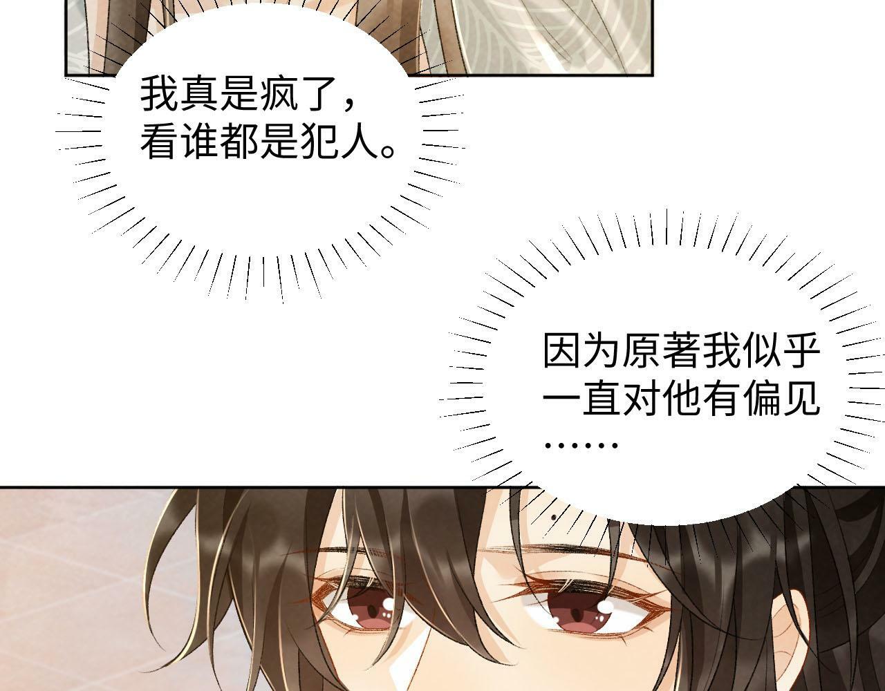 第27话 唯有他可依靠64