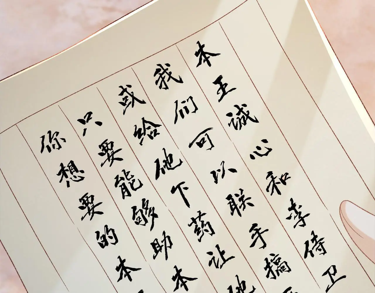 第56话 玩点花样？79