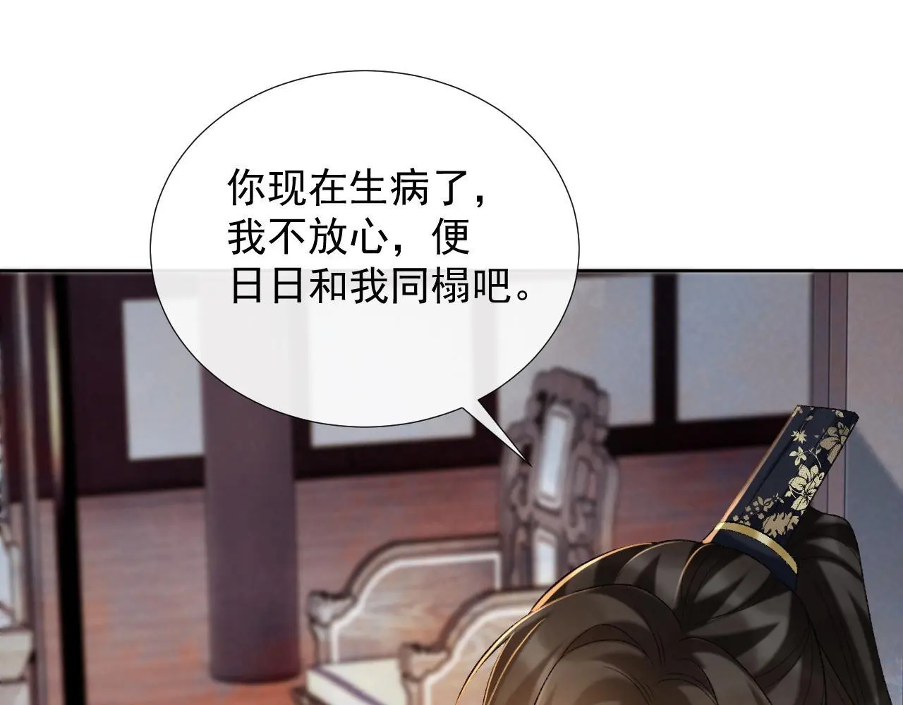第58话 真傻假傻68