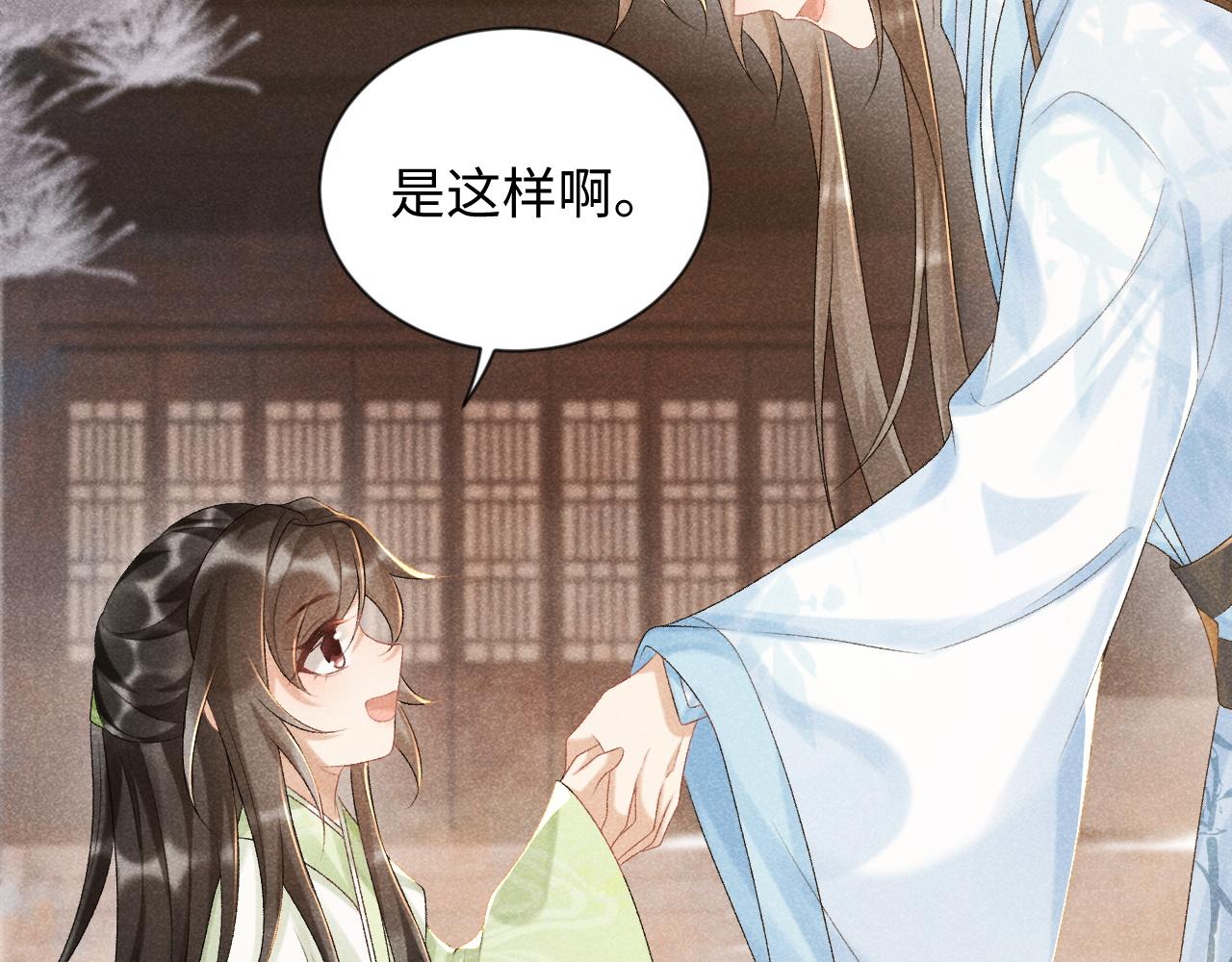 第9话 给她点教训20