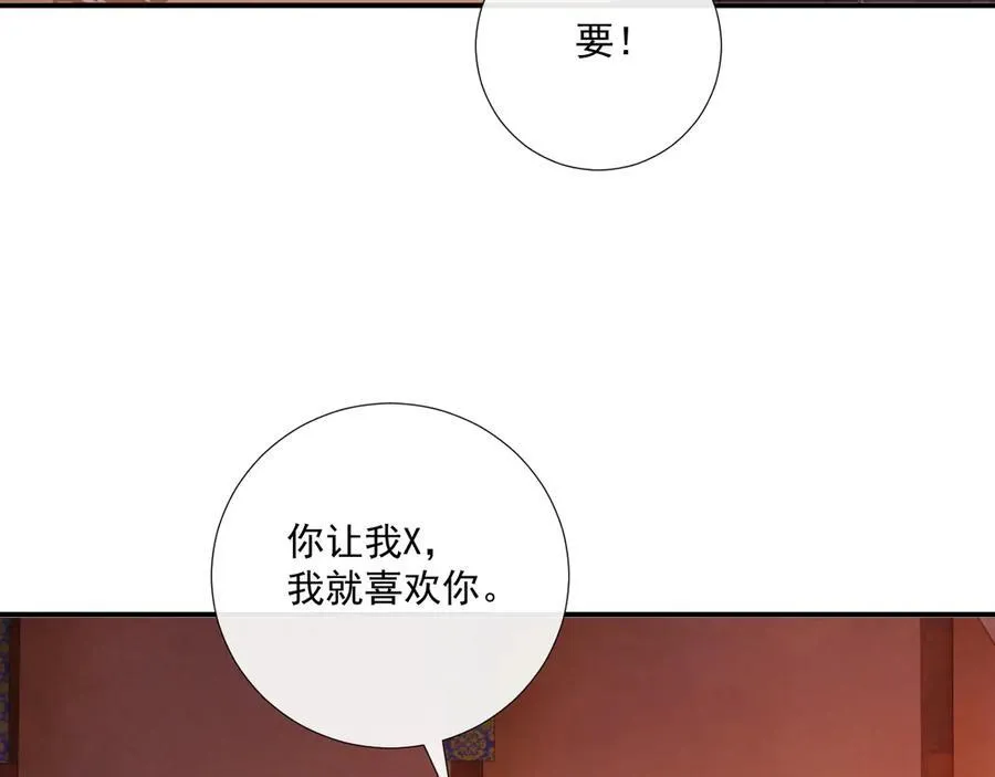 第78话 心机77