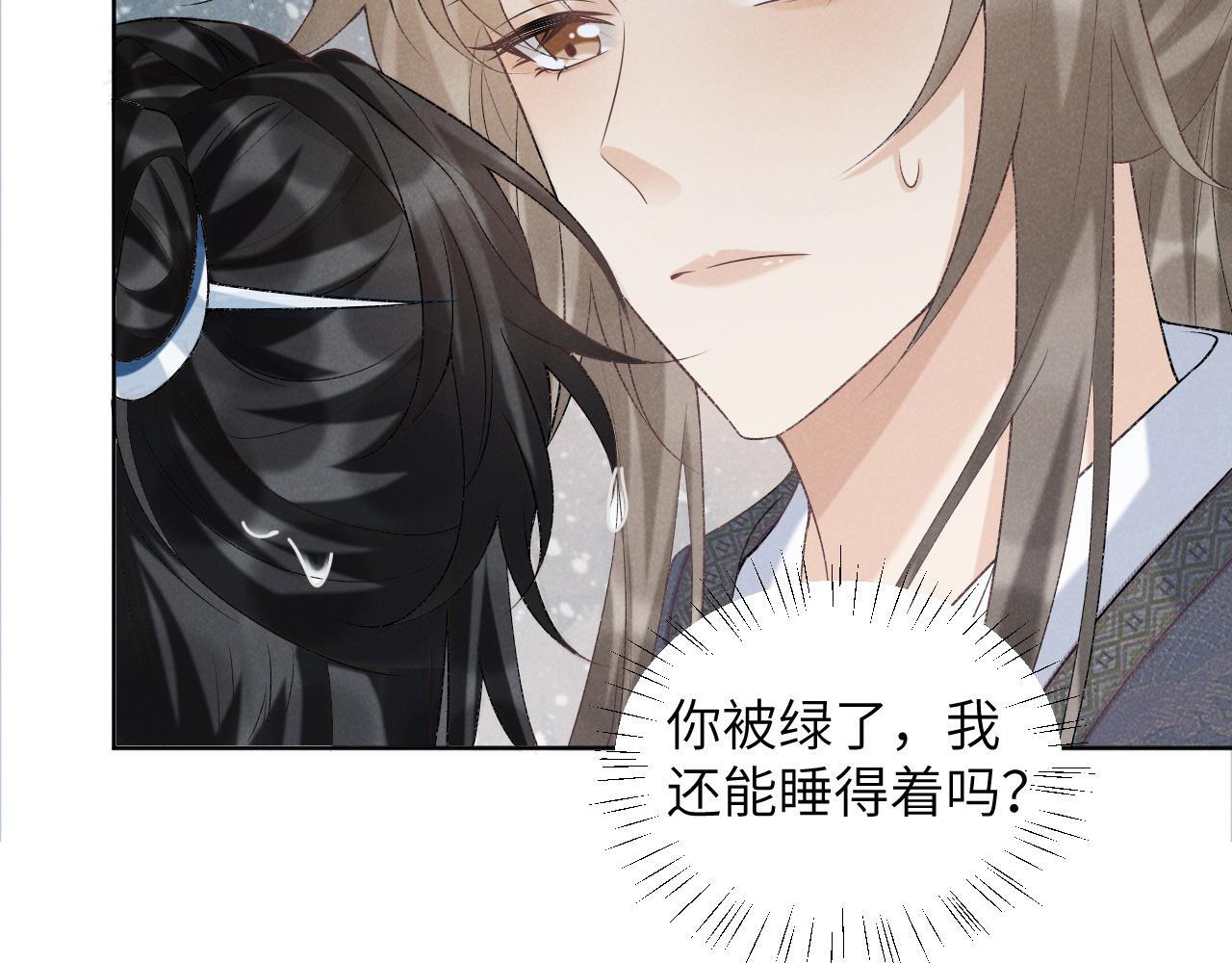 第41话 秽乱宫闱70