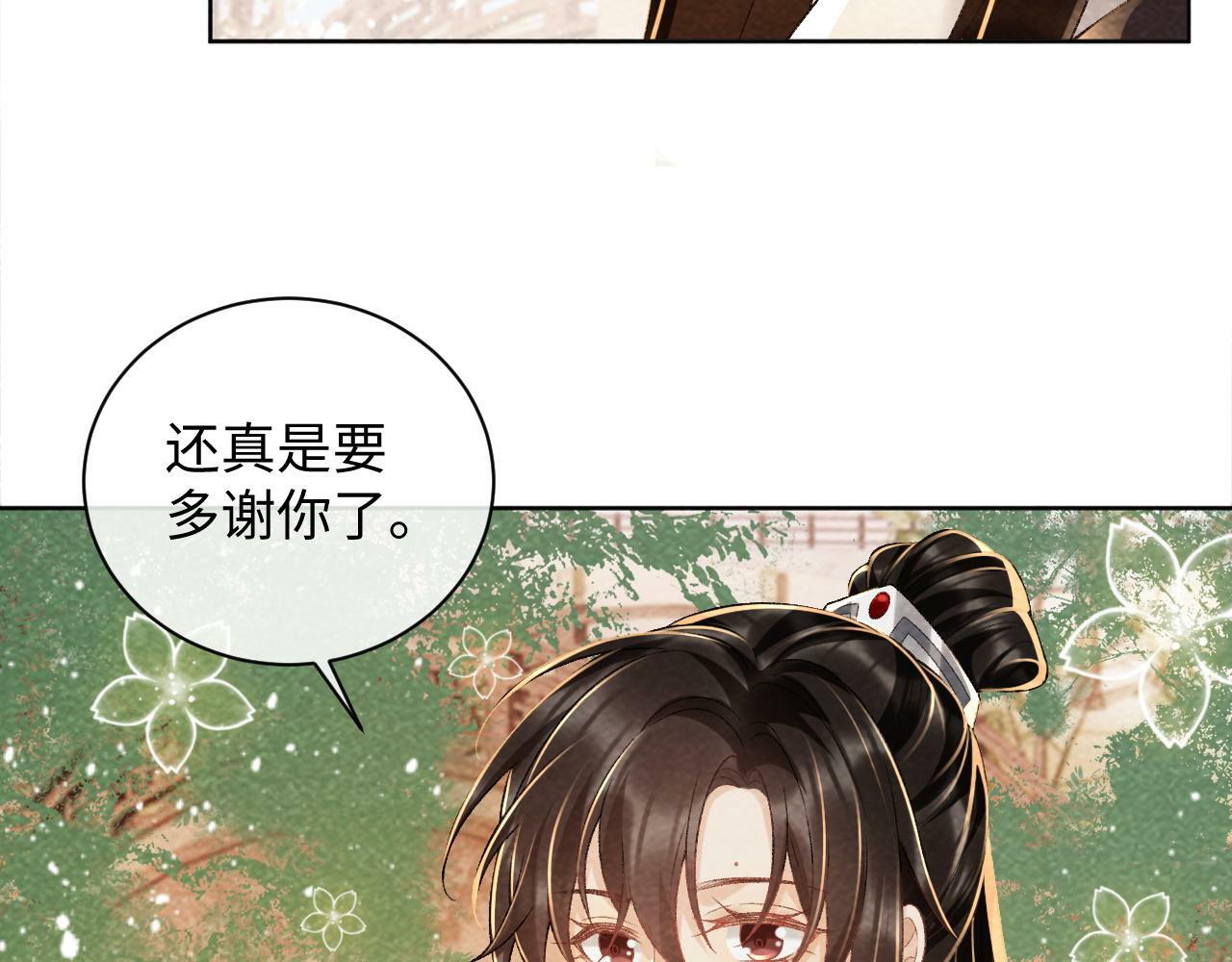 第36话 小女友死了？！31