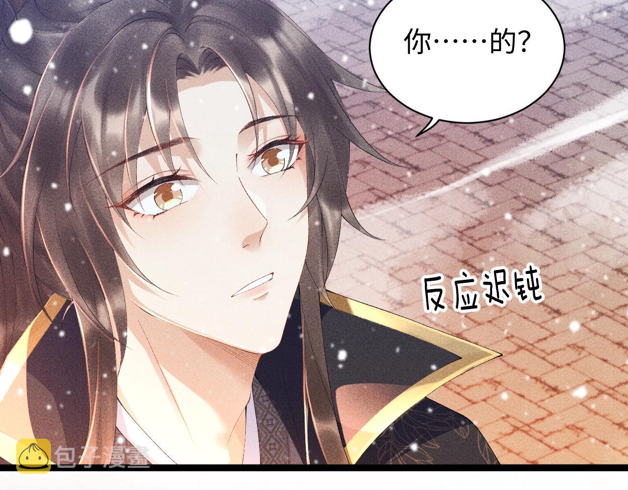 第2话 他就是穆简？！75