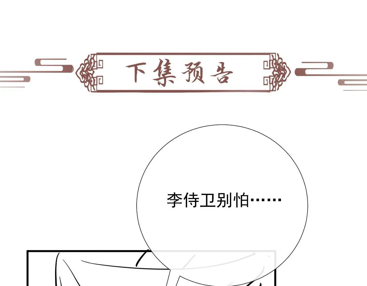 第61话 求饶95