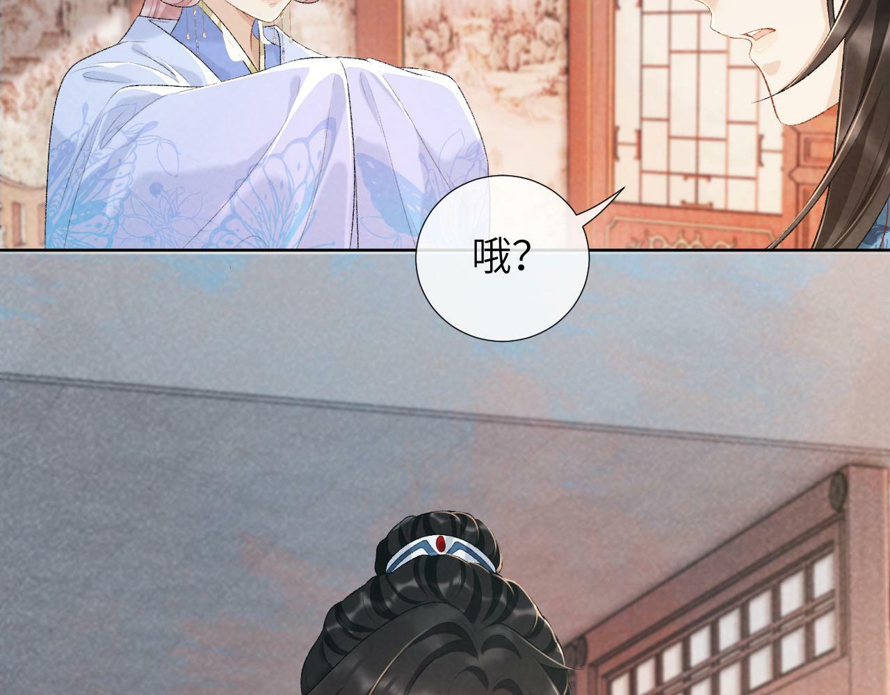 第29话 吃醋？8