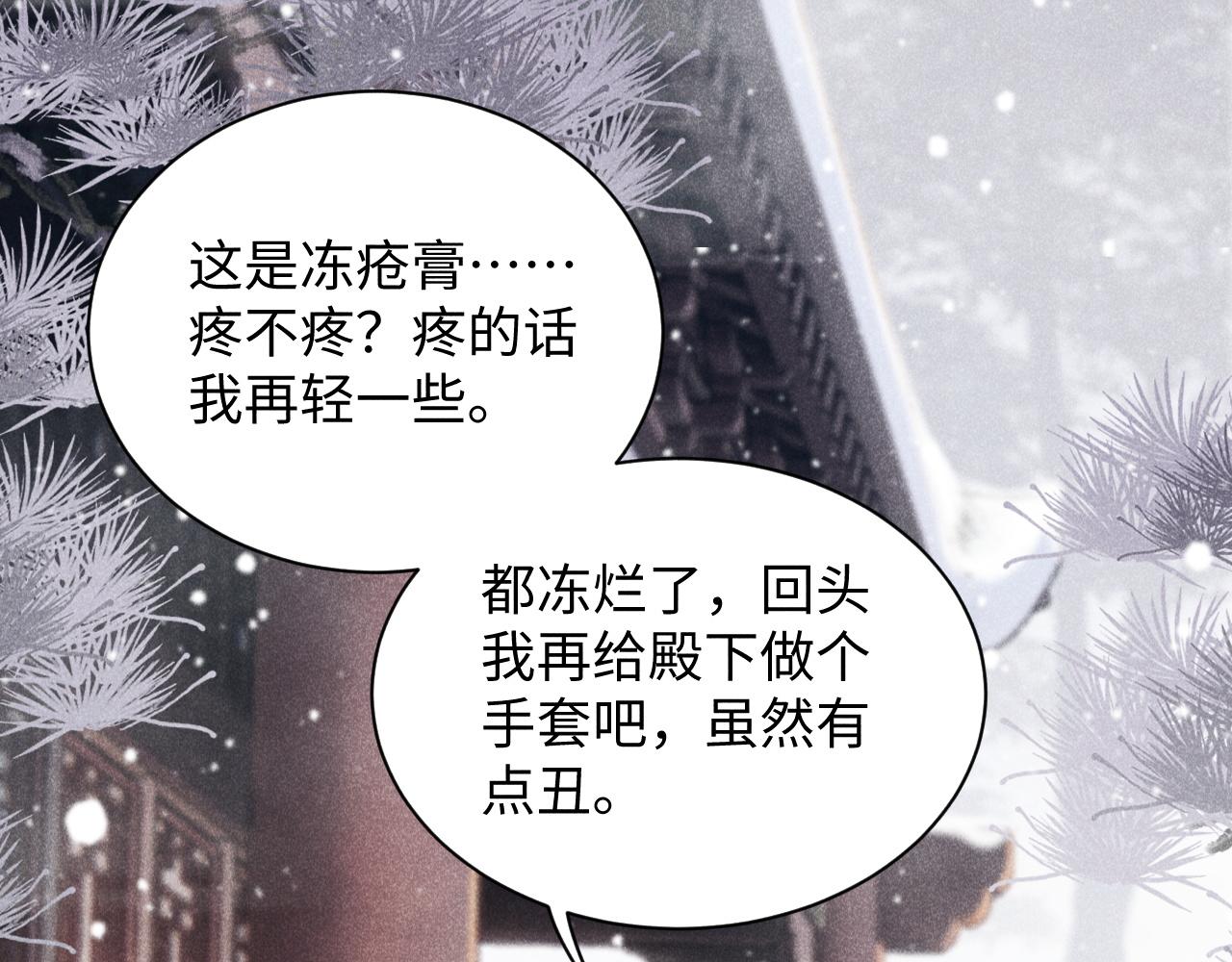 第3话 他是我的。92