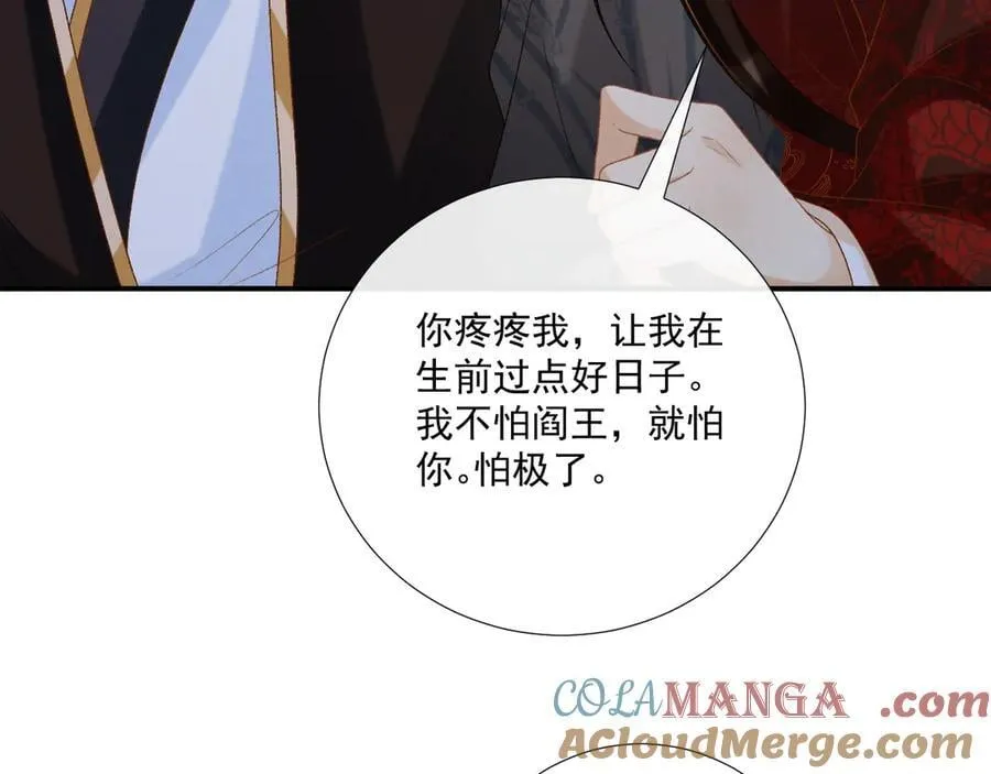 第83话 抵死纠缠39
