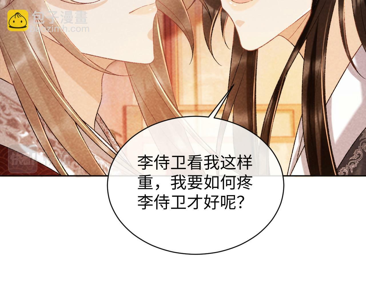 第36话 小女友死了？！80