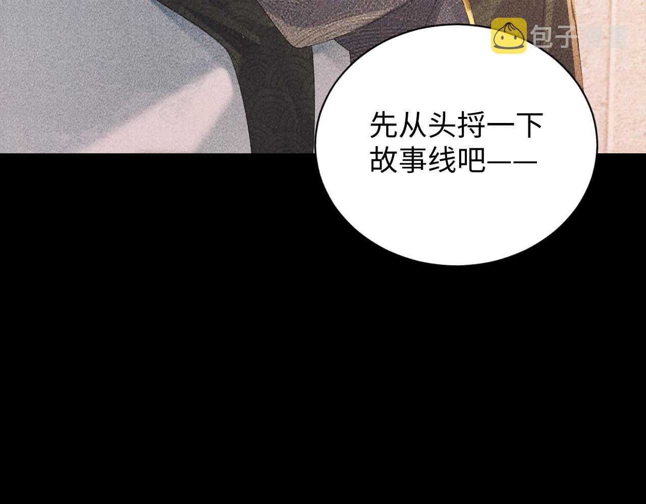 第3话 他是我的。43