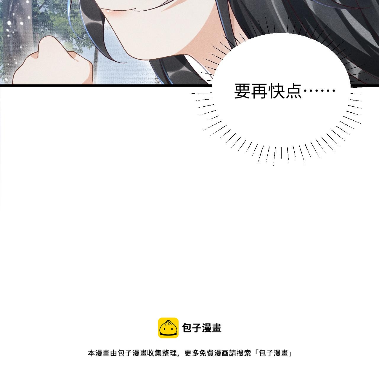 第9话 给她点教训98