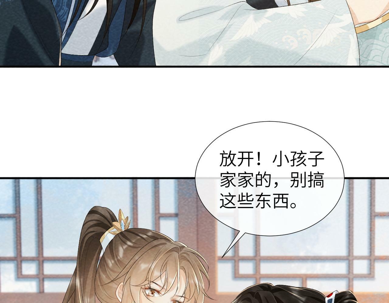 第25话 撩拨40