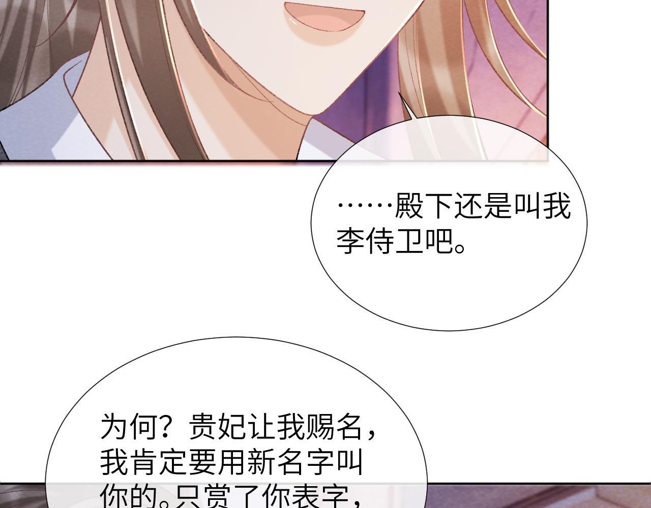 第44话 虚情假意91