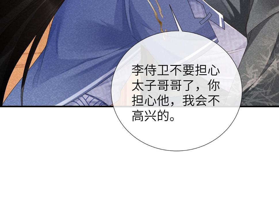 第17话 他的触碰83