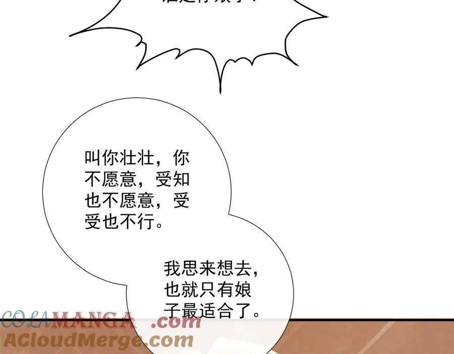 第74话 出宫过节84