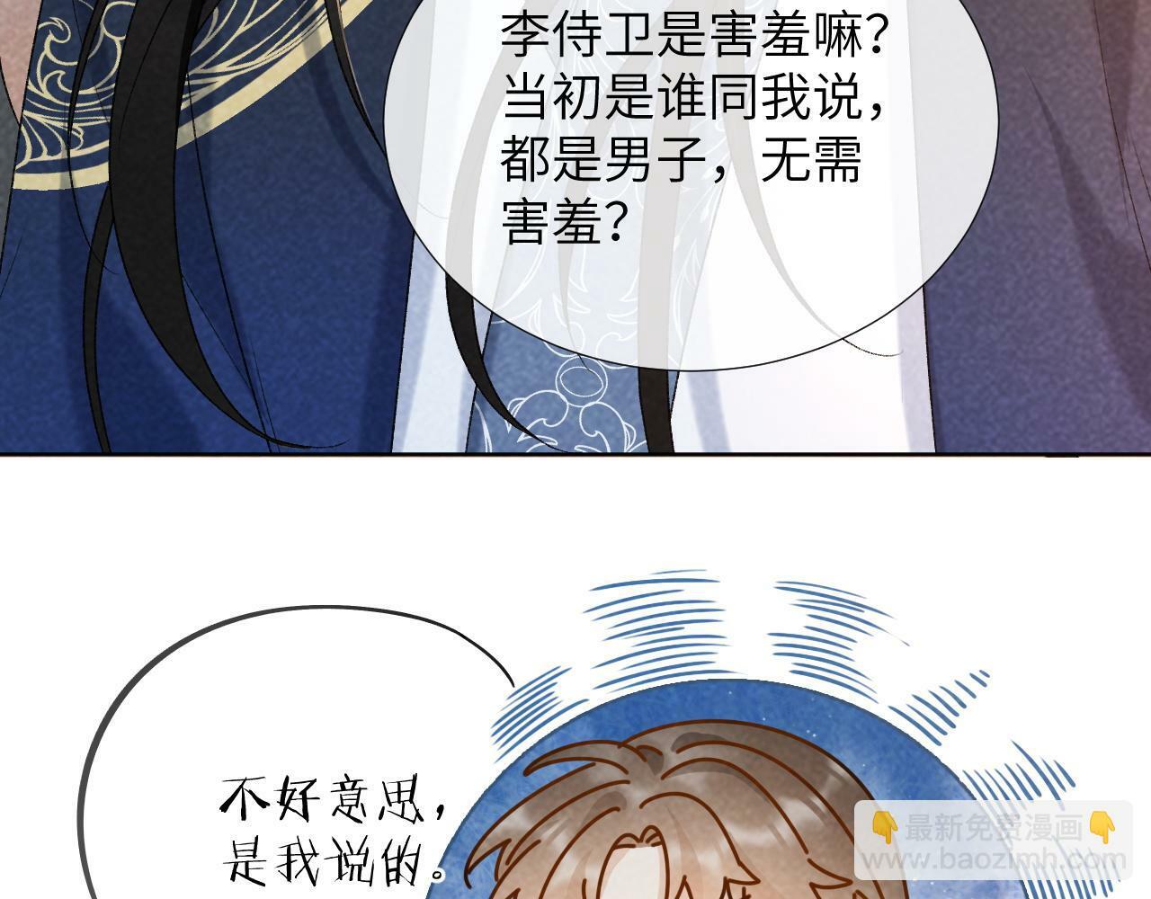 第33话 又被欺负？41