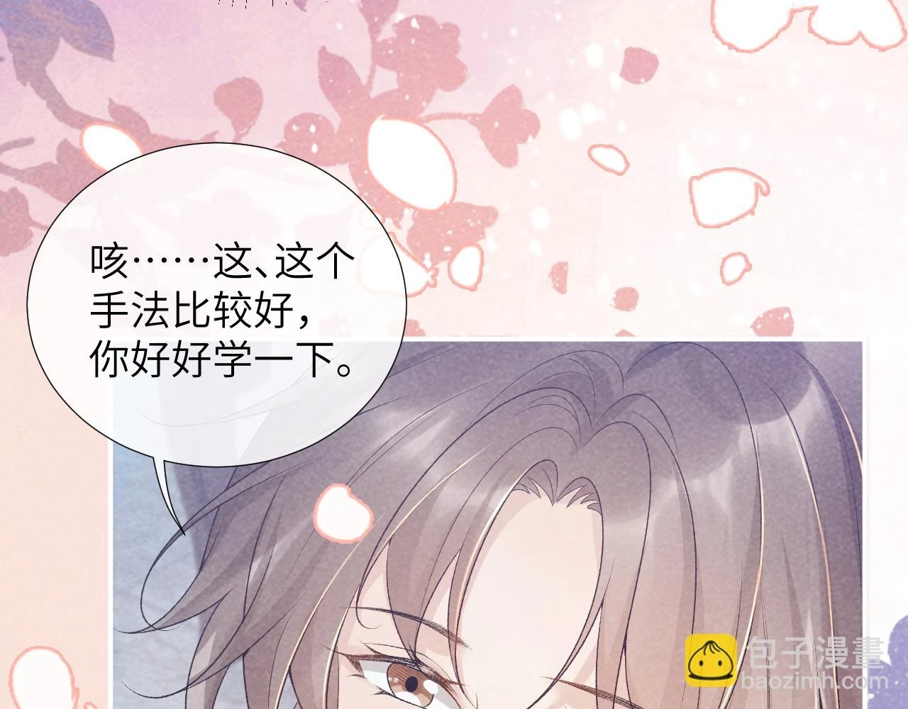 第16话 解锁新体验28