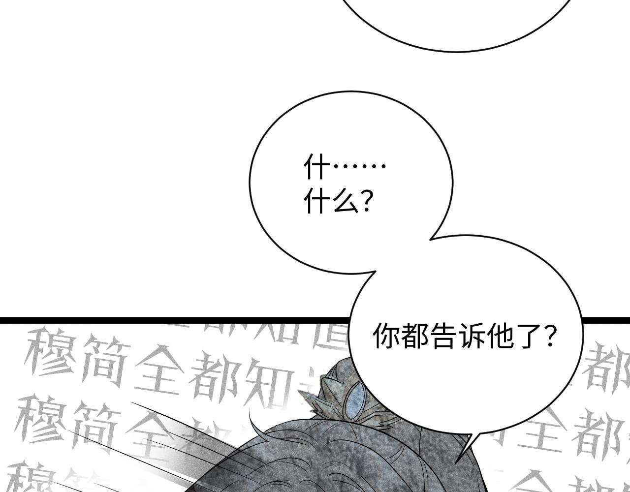 第3话 他是我的。19