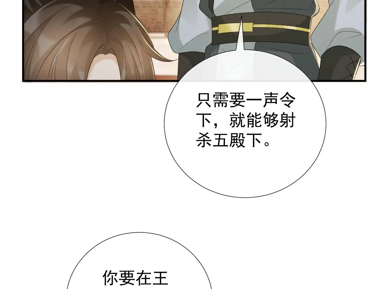 第63话 欲罢不能50