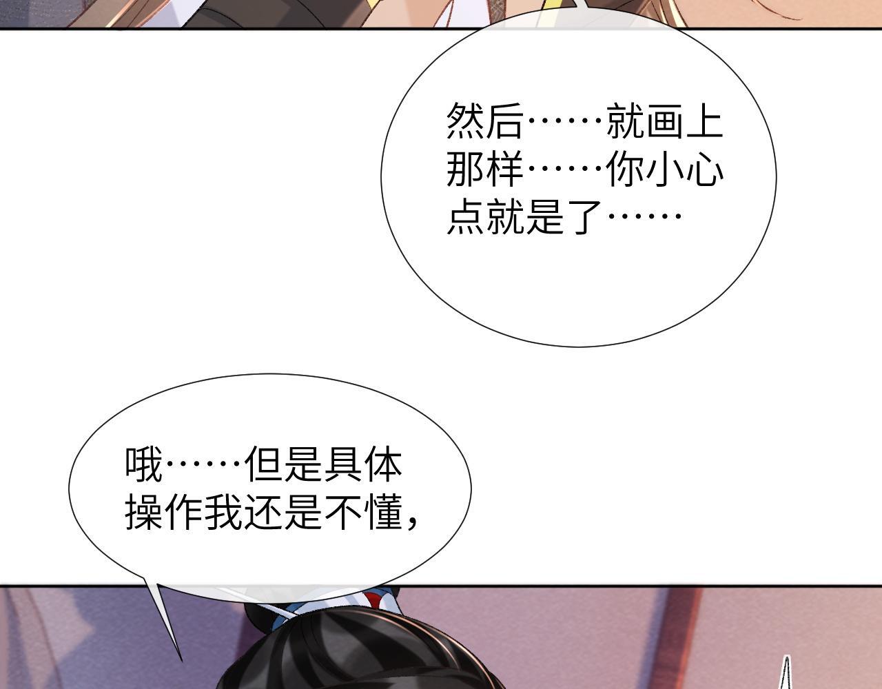 第45话 教教我54
