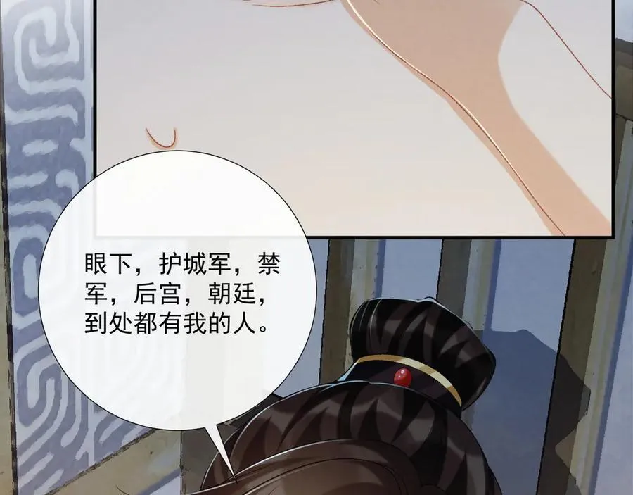第83话 抵死纠缠10