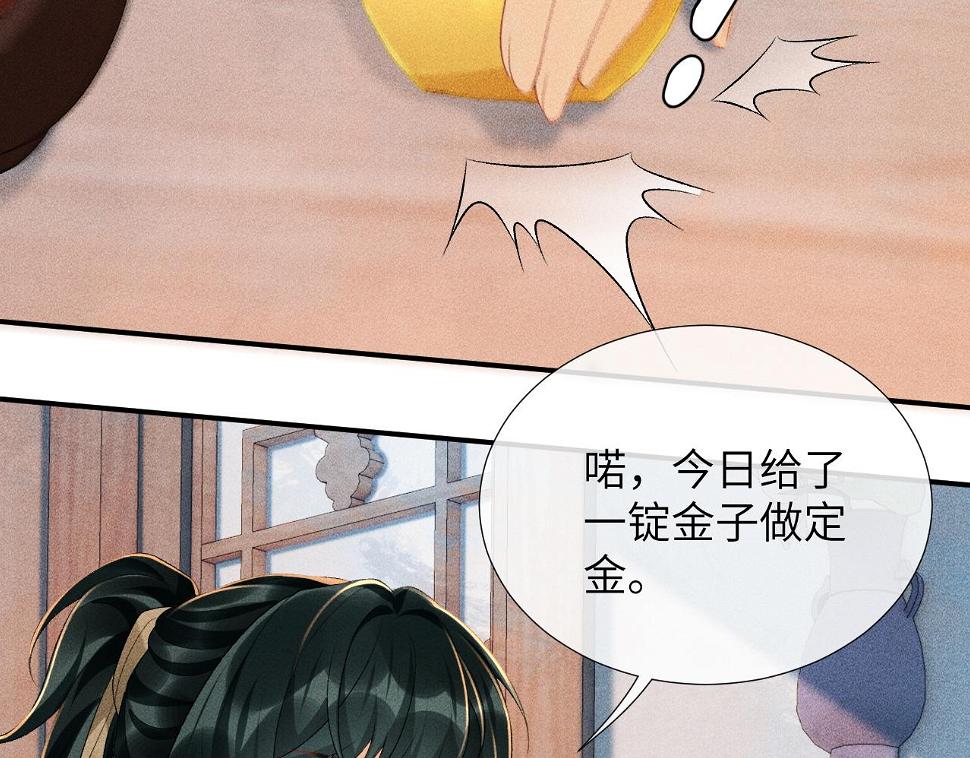 第17话 他的触碰12