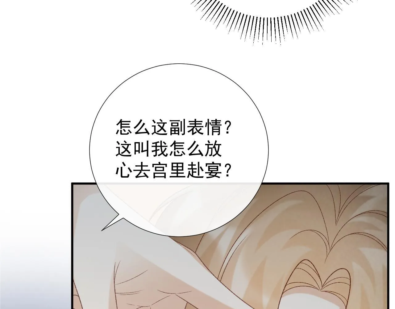 第67话 他的万般套路72