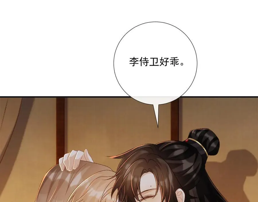 第81话 喜欢和恨意23