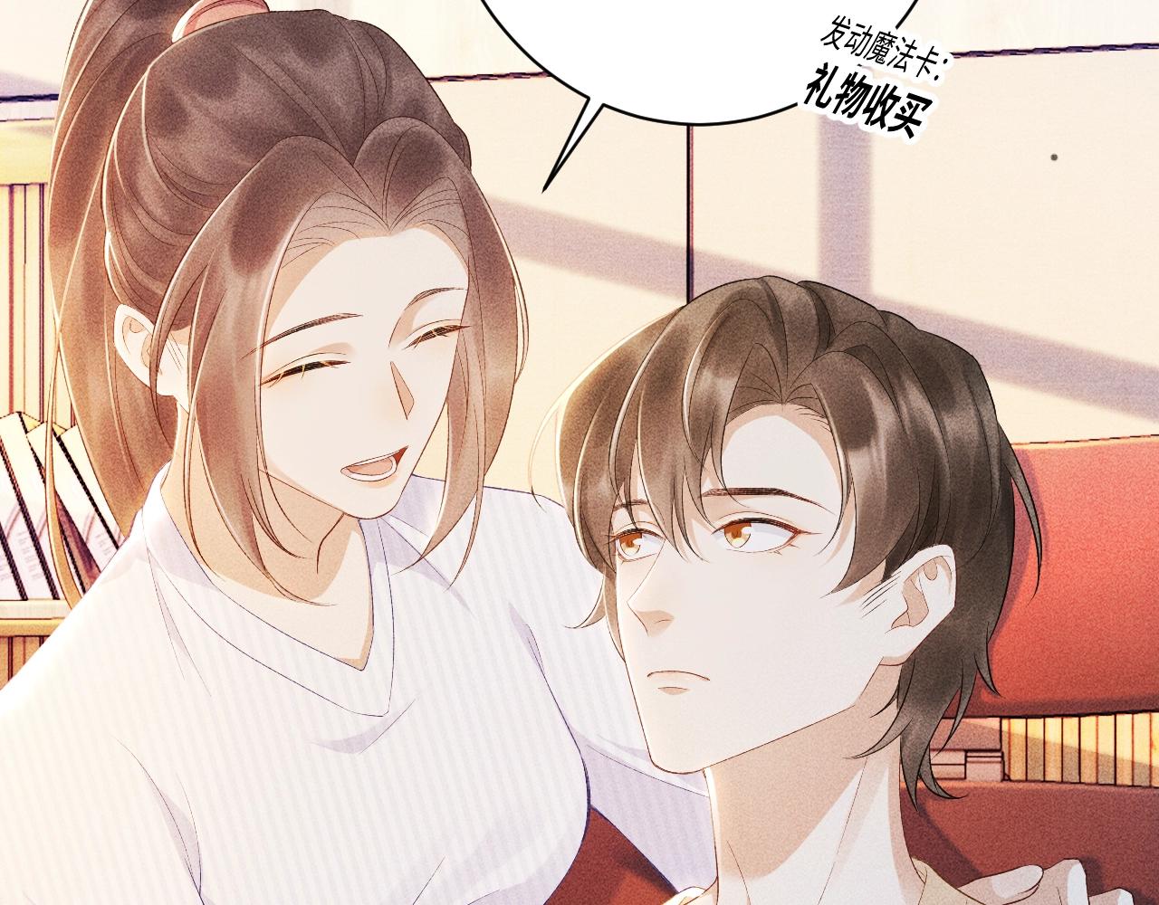 第1话 开局我的大腿跑了！23