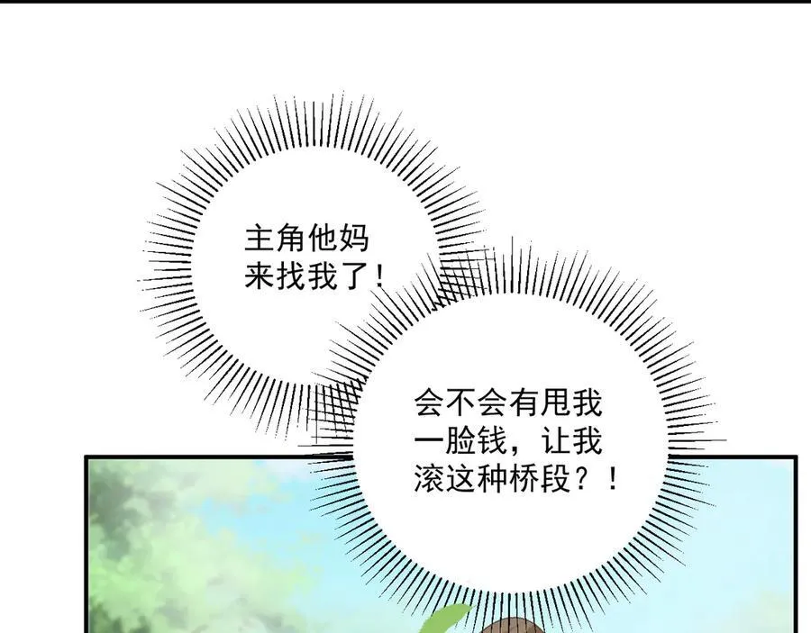 第79话 李侍卫遇险44