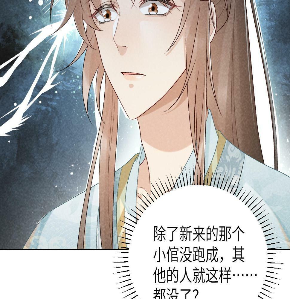 第19话 精湛演技16