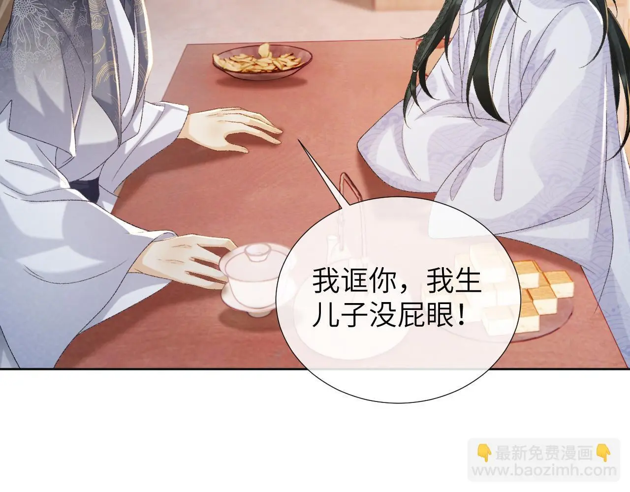第51话 别想逃离我！21