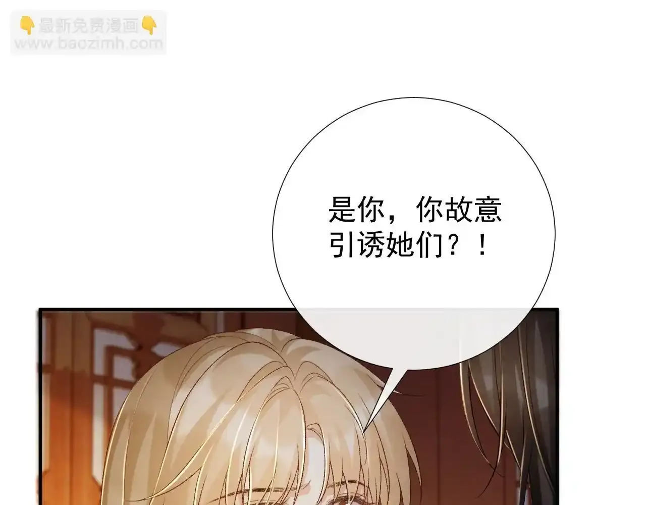 第65话 宝贝心尖尖4
