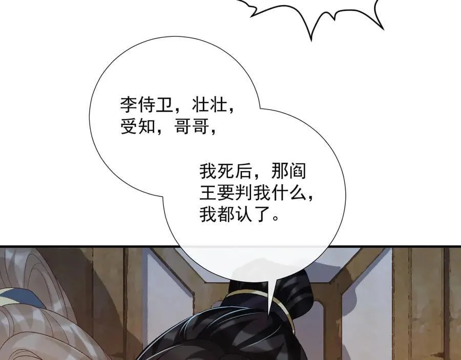 第83话 抵死纠缠37
