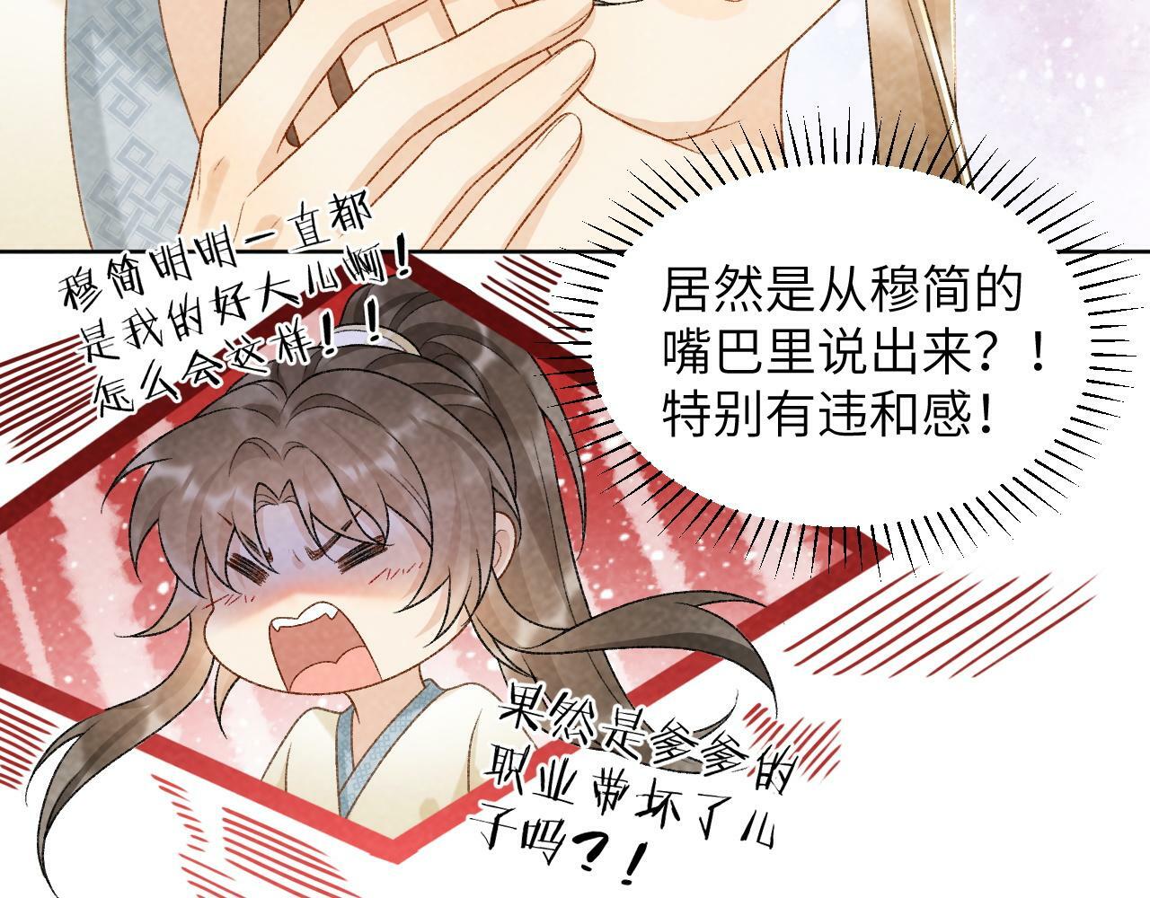 第30话 烈女怕缠郎23