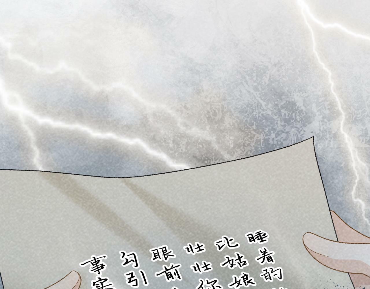 第33话 又被欺负？73